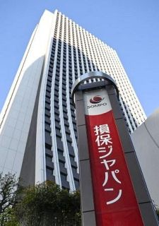 損保ジャパン７７％で不適切行為　営業担う１２５の部や支店のうち