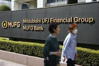 ＭＵＦＧ、顧客らに謝罪　法令順守「意識不十分」