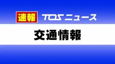 【交通情報】東九州自動車道　中津～豊前　車両火災のため上下線で通行止め　大分