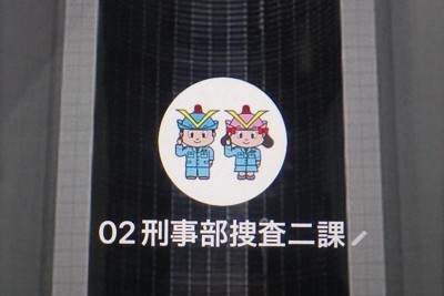 「このままだと犯罪者になる」と告げられ　5866万円の詐欺被害