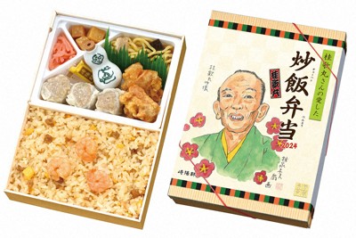 崎陽軒が「歌丸さんの愛した弁当」　命日の7月2日に限定販売