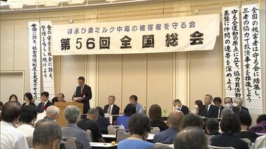 岡山市で「森永ヒ素ミルク事件」被害者を守る会の全国総会　恒久救済実現目指すも…進む高齢化【岡山】