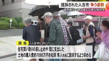 豪雨被災で建設中の災害公営住宅　提訴された人吉市争う姿勢【熊本】