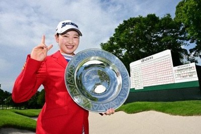 女子ゴルフ・小祝さくらが今季2勝目　モンダミン・カップ最終日