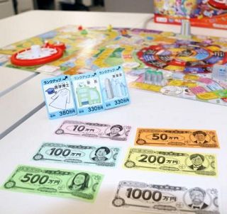 人生ゲームも７月発行の新紙幣で　渋沢栄一ら「実業家」になれる？