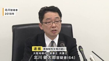 元大阪地検トップを逮捕　性的暴行を加えた疑い　大阪高検「要職にあった者が逮捕されたことは誠に遺憾」