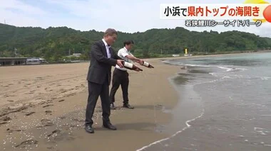 早くも海開き！福井県内のトップ切り「若狭鯉川シーサイドパーク」　ビーチバレーで浜の活性化も【福井】