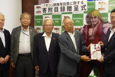 「ストリートファイター」ケン像設置費、県内企業4社が寄付　奈良