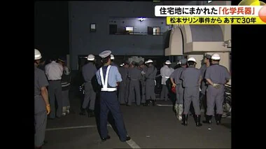 松本サリン事件30年　原因不明の頭痛や吐き気、呼吸困難…住宅地にまかれた「猛毒の化学兵器」　8人死亡、600人以上が重軽症