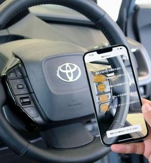 ＡＲで車のスイッチ解説　トヨタ系、スマホに専用アプリ