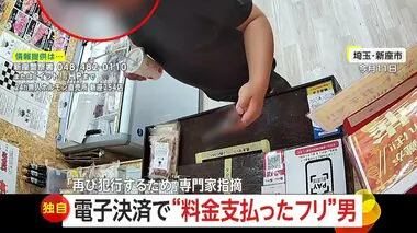 【独自】「悪意感じます」電子決済で支払い装い計7600円分商品盗む　握ったお金未投入やチラシ切れ端投入など“支払うフリ”続出