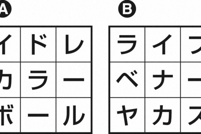 6文字抽出パズル　料理の名前を作ってください