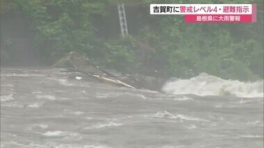梅雨前線が南下し島根県に大雨警報 吉賀町の全世帯に警戒レベル４・避難指示 大きな被害の情報なし