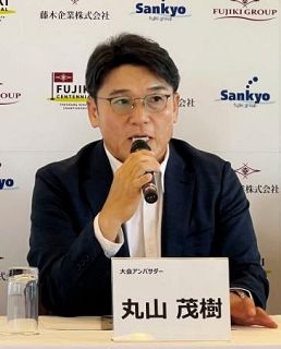 ゴルフ男子は「厳しい戦い」　パリ五輪で丸山茂樹監督