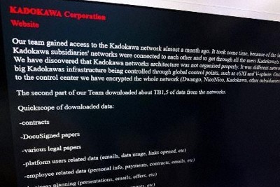 KADOKAWAのサイバー攻撃被害　情報漏えい、さらに拡大か