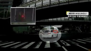 【独自】暴走車が直進車線から強引に交差点を右折…しかも赤信号を無視　ルール違反いくつも　横浜市