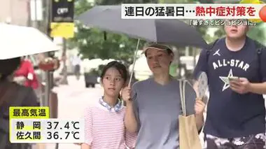 「熱い風呂に入りかき回している感じ」　7日の40℃まで行かずも静岡市で37.4℃…9日も36℃予想