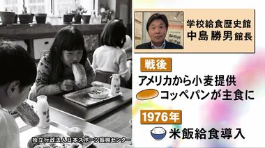 戦後はコッペパンが主食…進む『給食のパン離れ』国が米飯給食の週目標掲げ98.3％の学校が週3回以上に