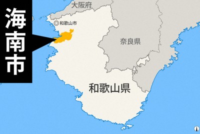 和歌山・海南の商店に66歳店主の遺体　強盗殺人の疑いで捜査本部