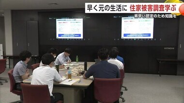 被災後の素早い被害認定へ　市町村職員が「住家被害調査」の手順など学ぶ　秋田