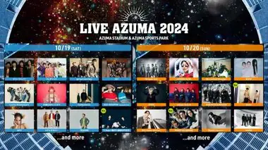 福島で開催の音楽フェス「LIVE AZUMA 2024」 第5弾出演アーティスト発表！