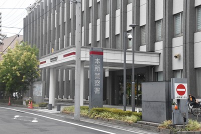 銭湯敷地に侵入、盗撮しようとした疑い　外務省職員を現行犯逮捕