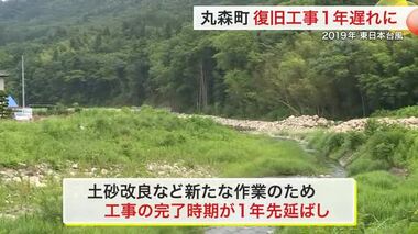 丸森町復旧工事１年遅れに ２０１９年の東日本台風で大きな被害〈宮城〉