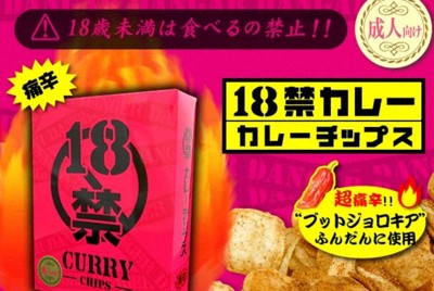 高校生14人搬送の激辛チップス　使われた「幽霊の唐辛子」とは?