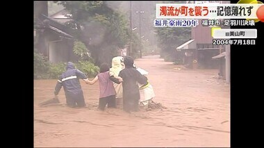 【福井豪雨20年】福井市木田地区　「トラウマ…雨が降ると怖い」今も薄れない当時の“記憶と怖さ”　