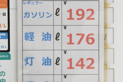 ガソリン192円…それでも維持を　山間部でGS減少、経営厳しく