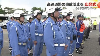 夏の観光シーズンは高速道路の事故に注意を　あすからキャンペーン＜福島県＞一日隊長に福テレのアナ