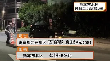 熊本市北区で横断歩道を渡っていた女性２人が軽自動車にはねられ２人死傷【熊本】