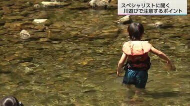 「ひざを超える深さには危険が潜む」川遊びの注意点　水難救助のスペシャリストに聞く