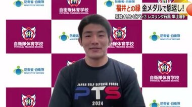 ”福井ゆかり”のレスリング石黒隼士選手「金メダル持って福井訪れたい」　高祖父の創業会社が横断幕