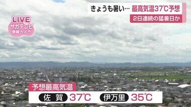 きょうも暑い…最高気温37℃予想 2日連続猛暑日か【佐賀県】