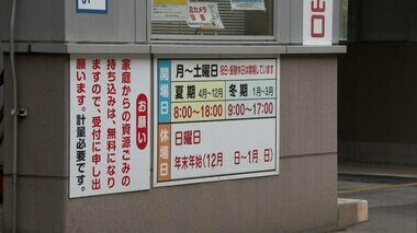 「俺が市議と知らないのか」などと廃棄物処理場職員に威圧的言動　北海道・北見市議が市議会から厳重注意