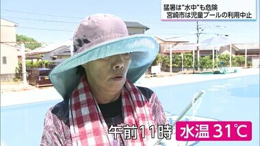 晴天なのに…児童プールに子どもたちの姿がない　水温＋予想気温が65℃以上で利用中止に