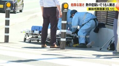 危険な暑さ…熱中症疑い18人搬送　飯田市南信濃39.1℃　7月の観測史上最高　上田市、伊那市も37℃