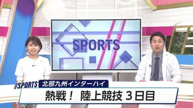 「楽しんでできた」北部九州インターハイ　陸上競技熱戦続く