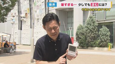 街中の「クールオアシス」や日傘　少しでも「涼む」ための選択肢を　関西各地で命にかかわる危険な暑さ