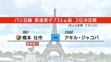 パリ五輪 柔道男子73kg級「柔道人生に悔いが残らないよう戦った」橋本壮市 選手 初の五輪で銅メダル