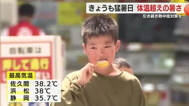 「関東も暑いけど浜松は別格」地元に帰省した男性もビックリ…浜松38℃など県内6地点で猛暑日