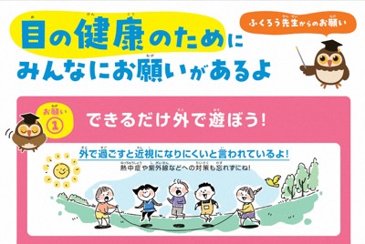 文科省、子供の視力低下予防に「外出を」　「この暑さで？」疑問の声