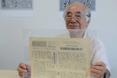 新聞で知る被爆者の実相　月刊「被団協」保存紙面を投稿サイトに掲載