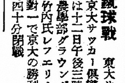 サッカー「双青戦」100年目　東大・京大の定期戦、京都で3日開催