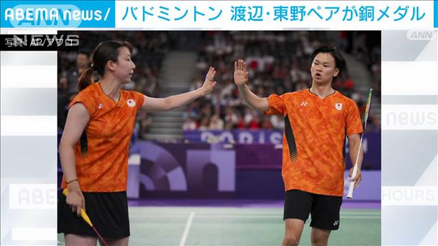 バドミントン混合ダブルス　2大会連続のメダル獲得