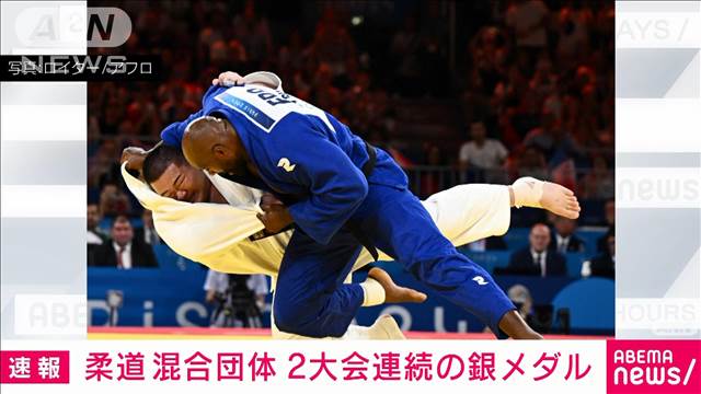 【速報】パリ五輪　柔道 混合団体　決勝で日本がフランスに敗れ銀メダル