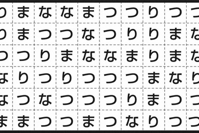 「なつまつり」の5文字が入るようにブロックに分けてください