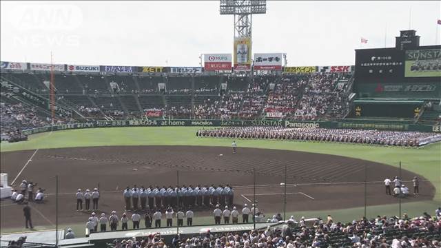 夏の全国高校野球開幕　“暑さ対策”午前と夕方に試合