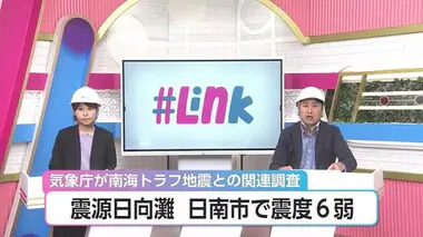 震度6弱、その時…「天井の裏の土が落ちてきた」「すぐに机の下に入った」高台に避難した住民に聞いた